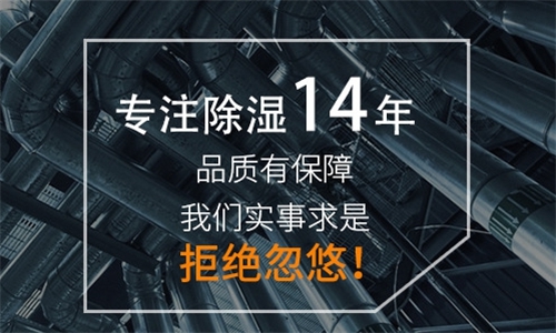 商場長時間不營業(yè)潮濕發(fā)霉怎么辦才好？