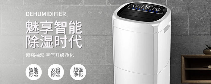 多功能除濕機(jī)好嗎？如何選除濕機(jī)？